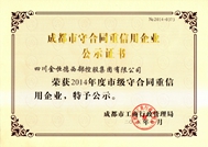 2014����м��غ�ͬ��������I(y��)