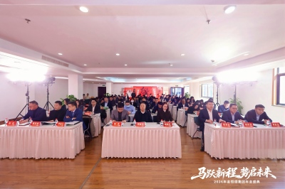 ��ʮ���Z�����B(t��i)���M(j��n)|���¼��F(tu��n)2025��ȹ������Y(ji��)�߱��ô��(hu��)�A�M�e��